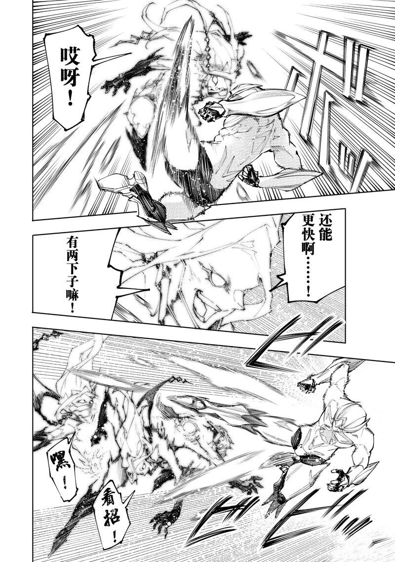 第148话 试看版