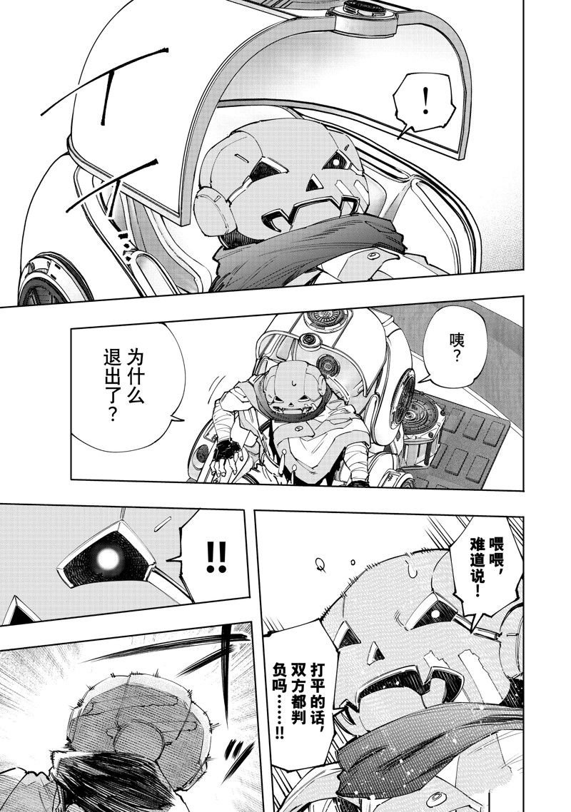 第149话 试看版