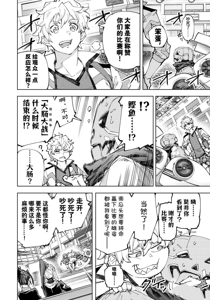 第149话 试看版