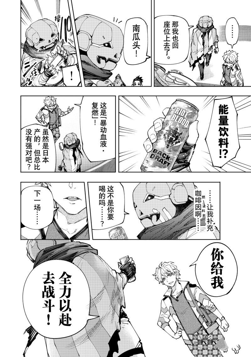 第149话 试看版