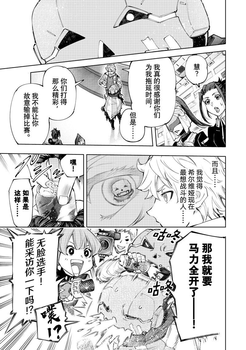 第149话 试看版