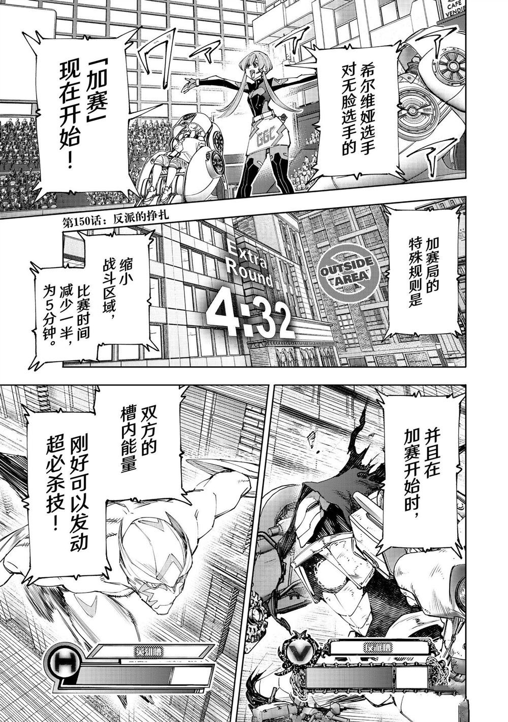 第150话 试看版