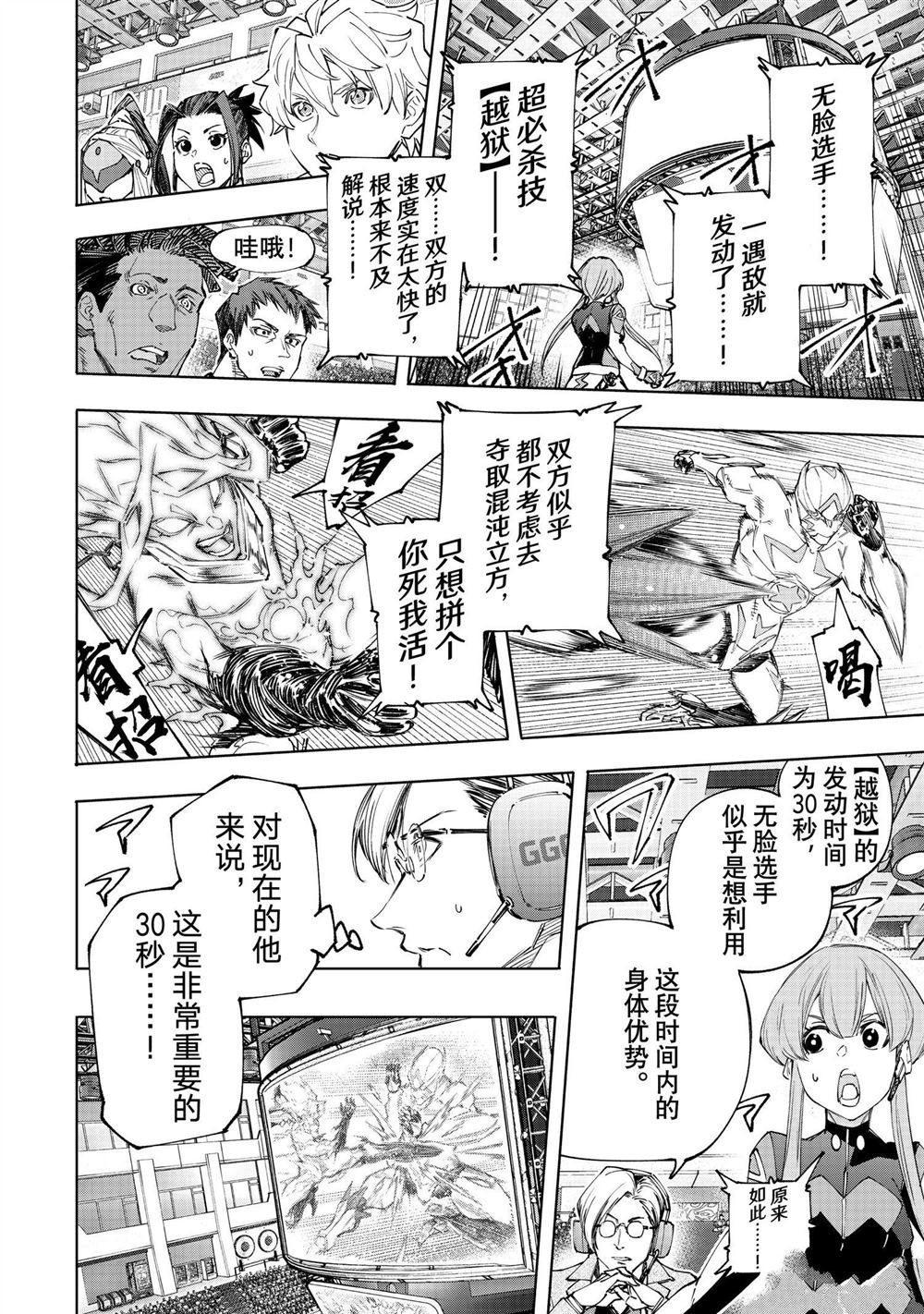 第150话 试看版