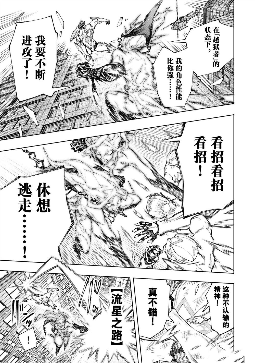 第150话 试看版