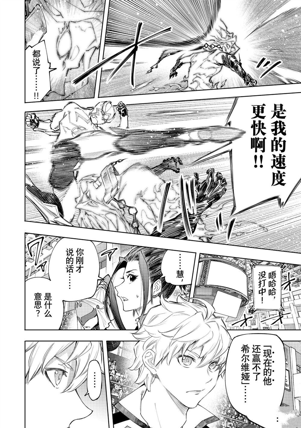 第150话 试看版