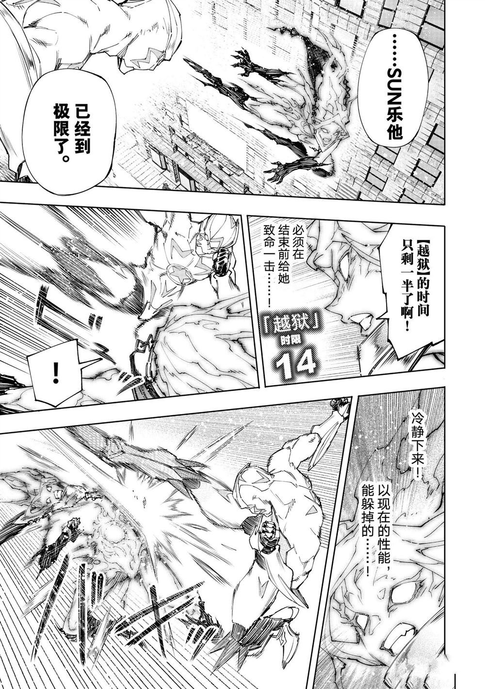 第150话 试看版