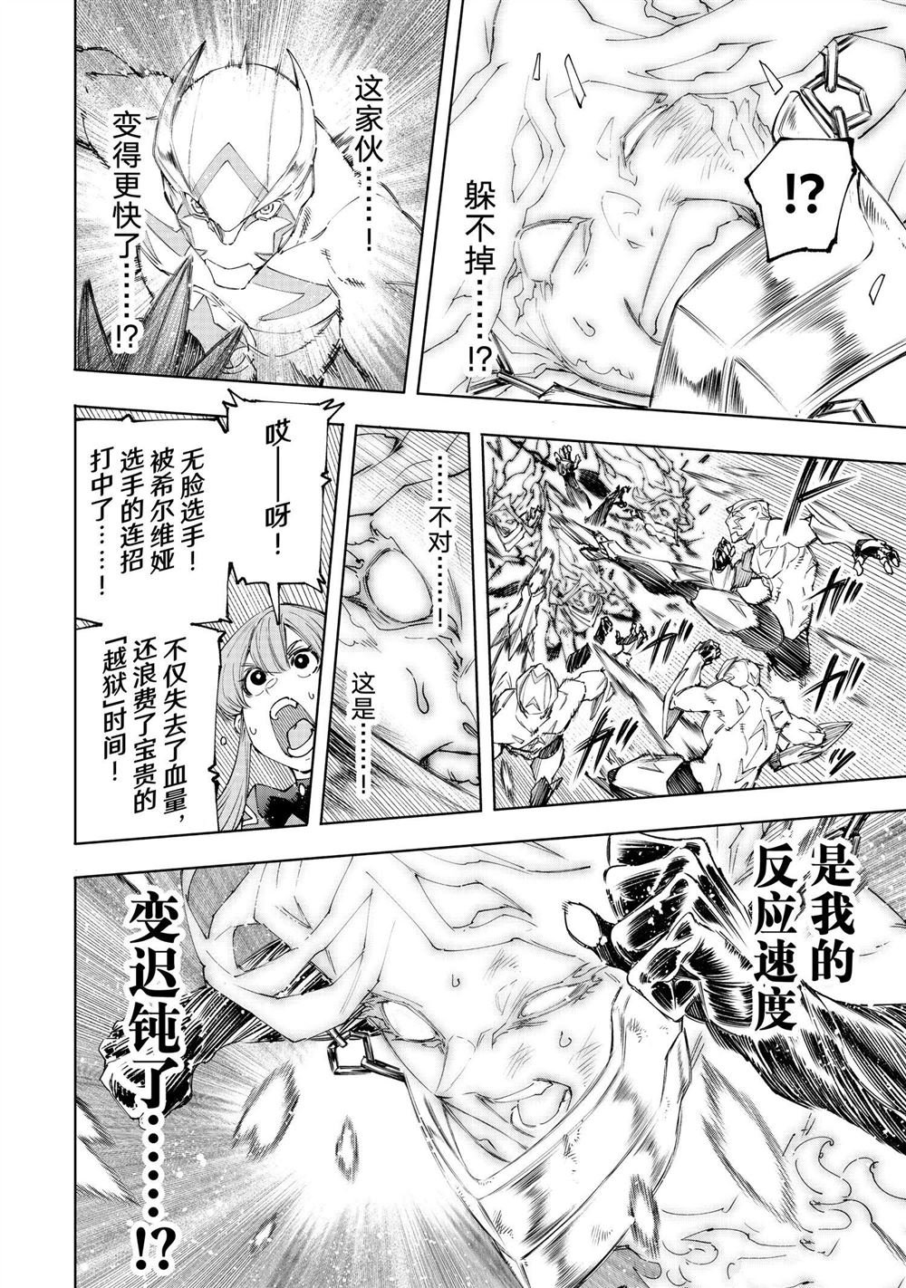 第150话 试看版