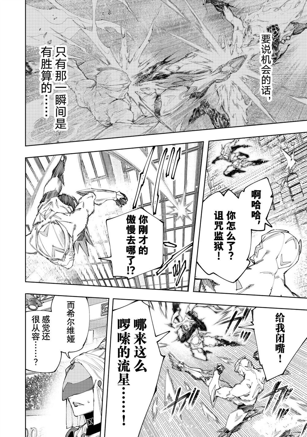 第150话 试看版