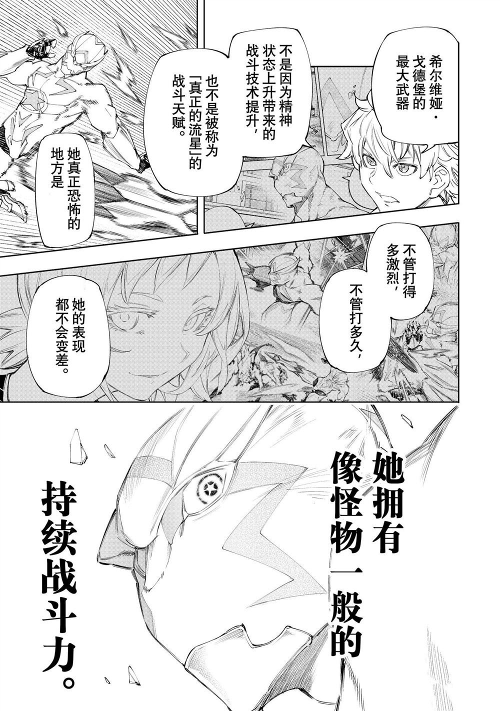 第150话 试看版