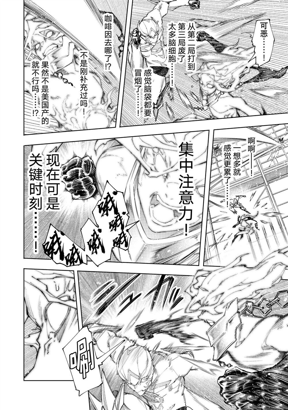 第150话 试看版