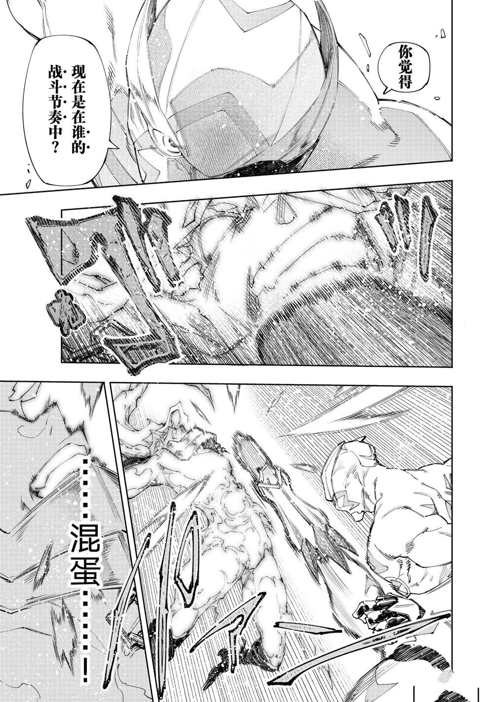 第150话 试看版
