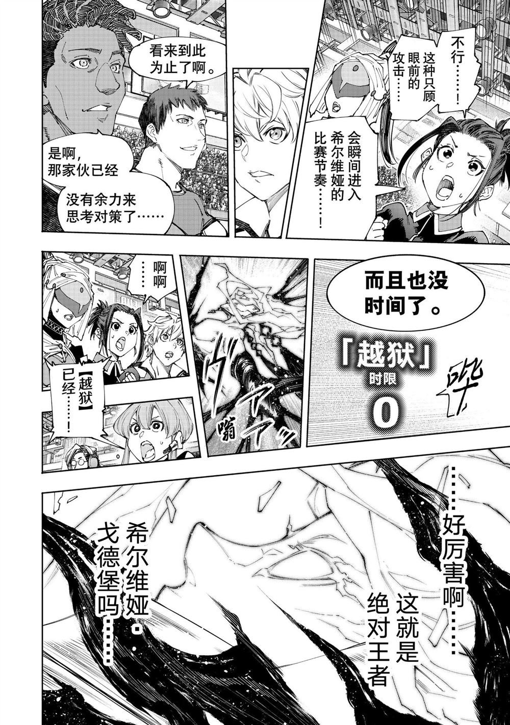 第150话 试看版