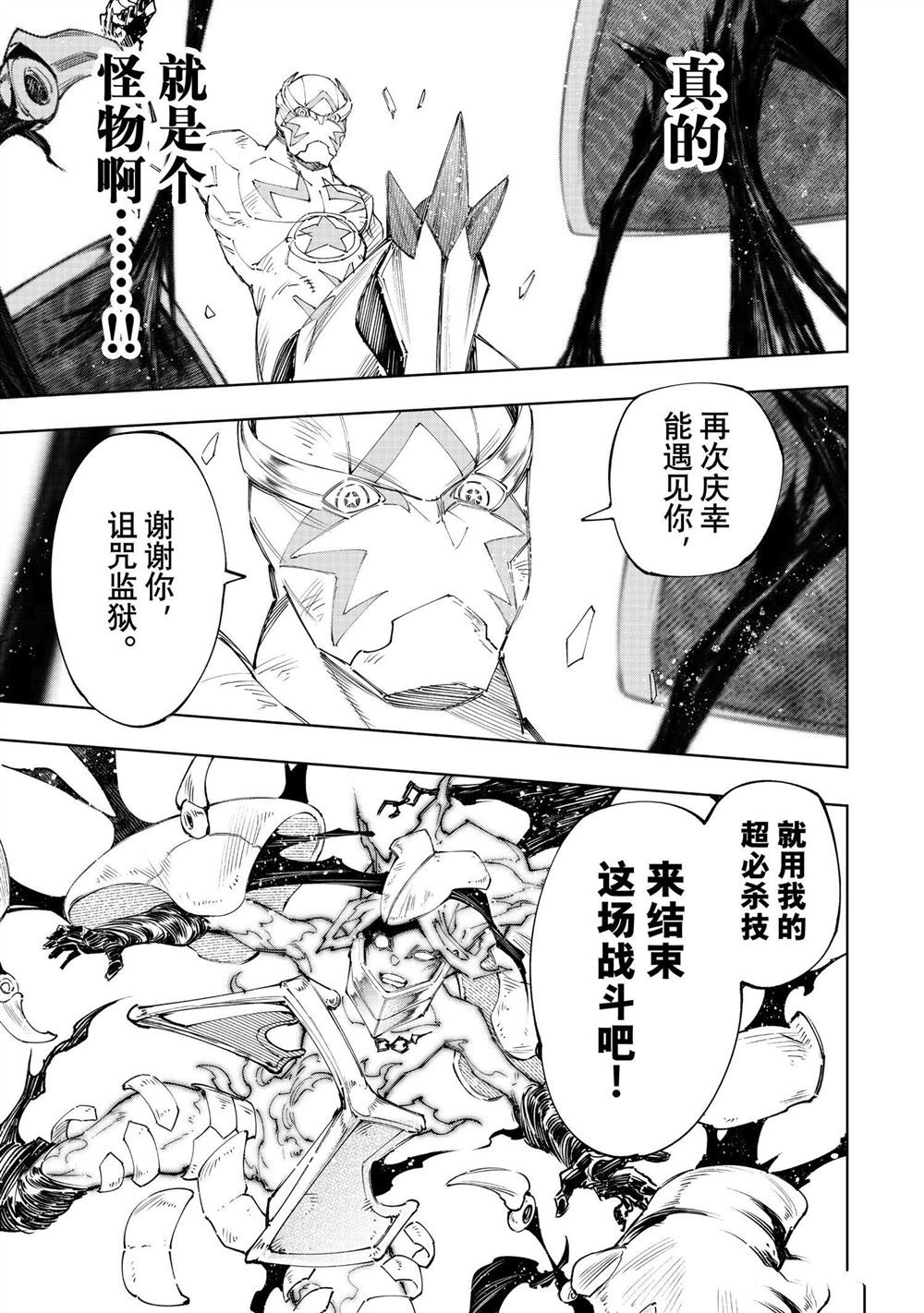 第150话 试看版