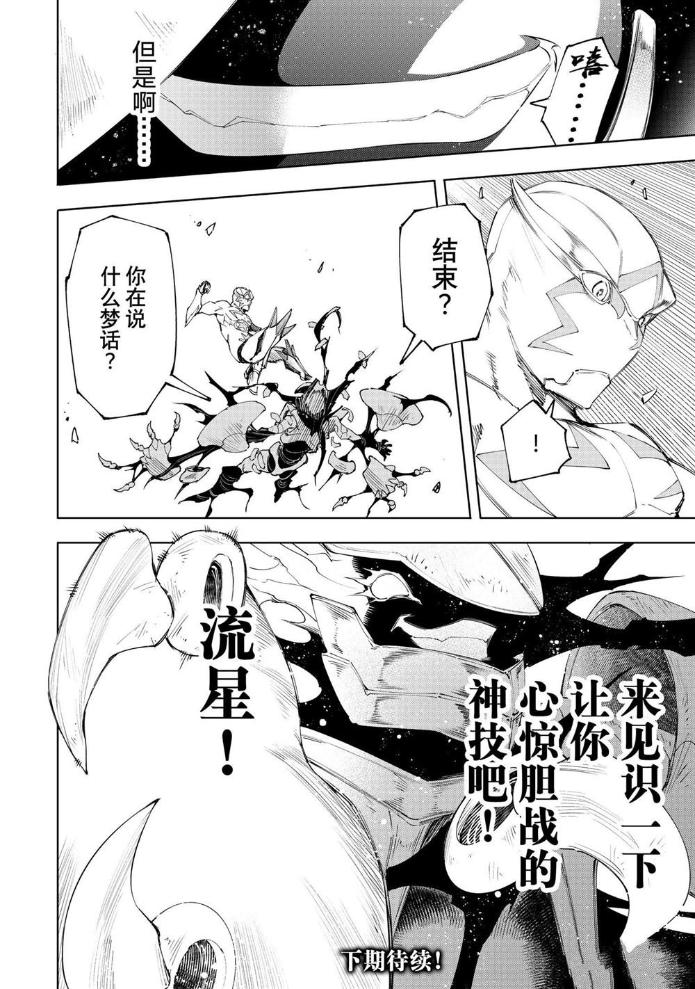 第150话 试看版