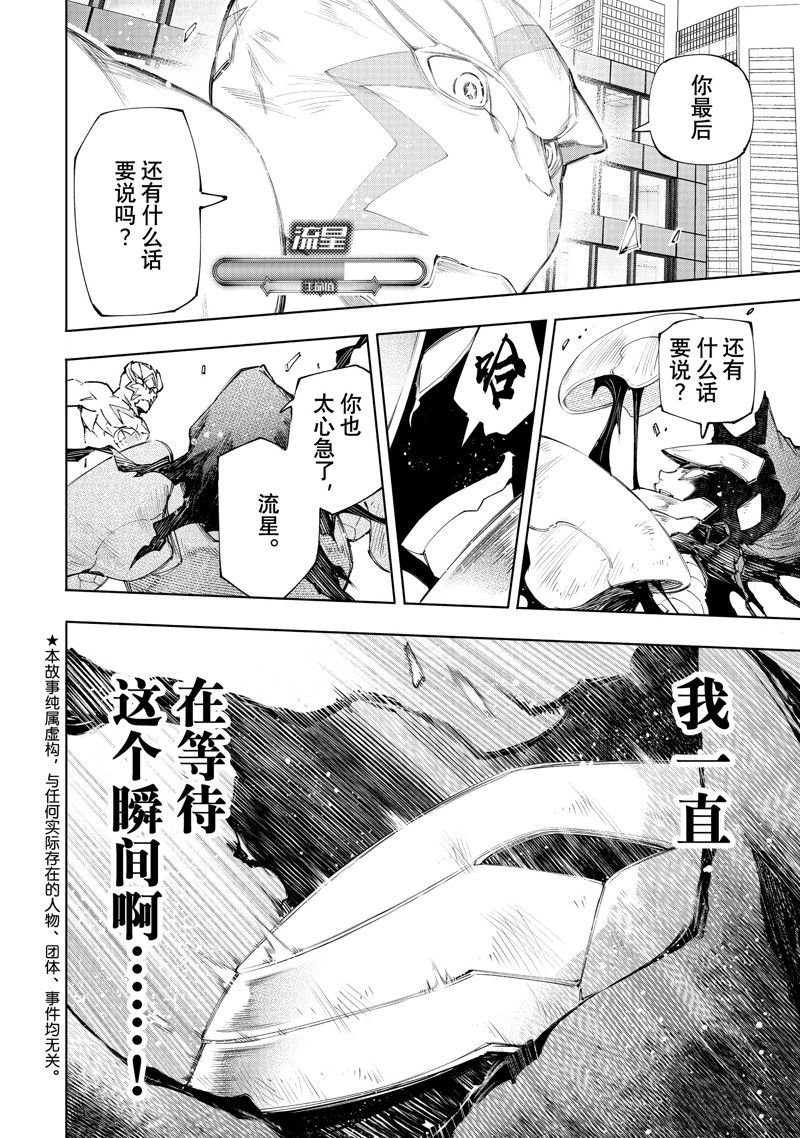 第151话 试看版