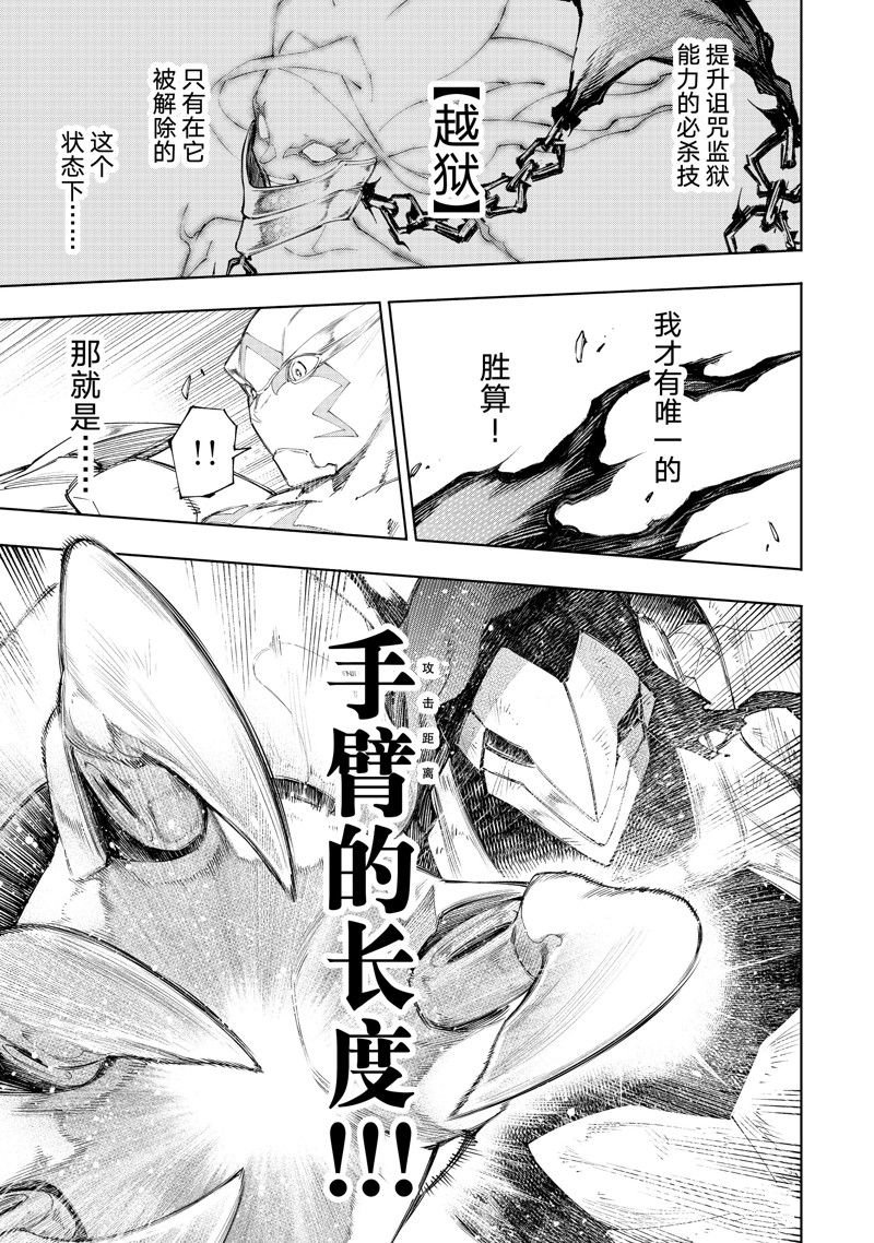 第151话 试看版