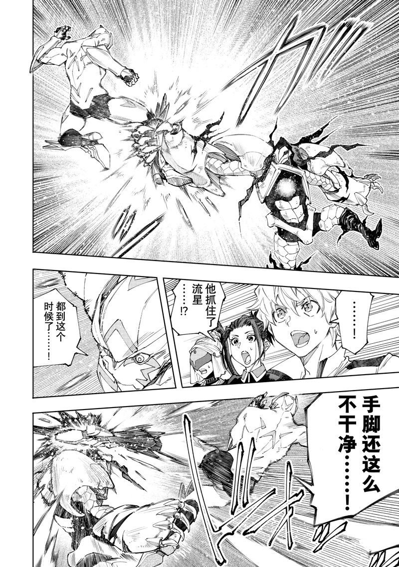 第151话 试看版