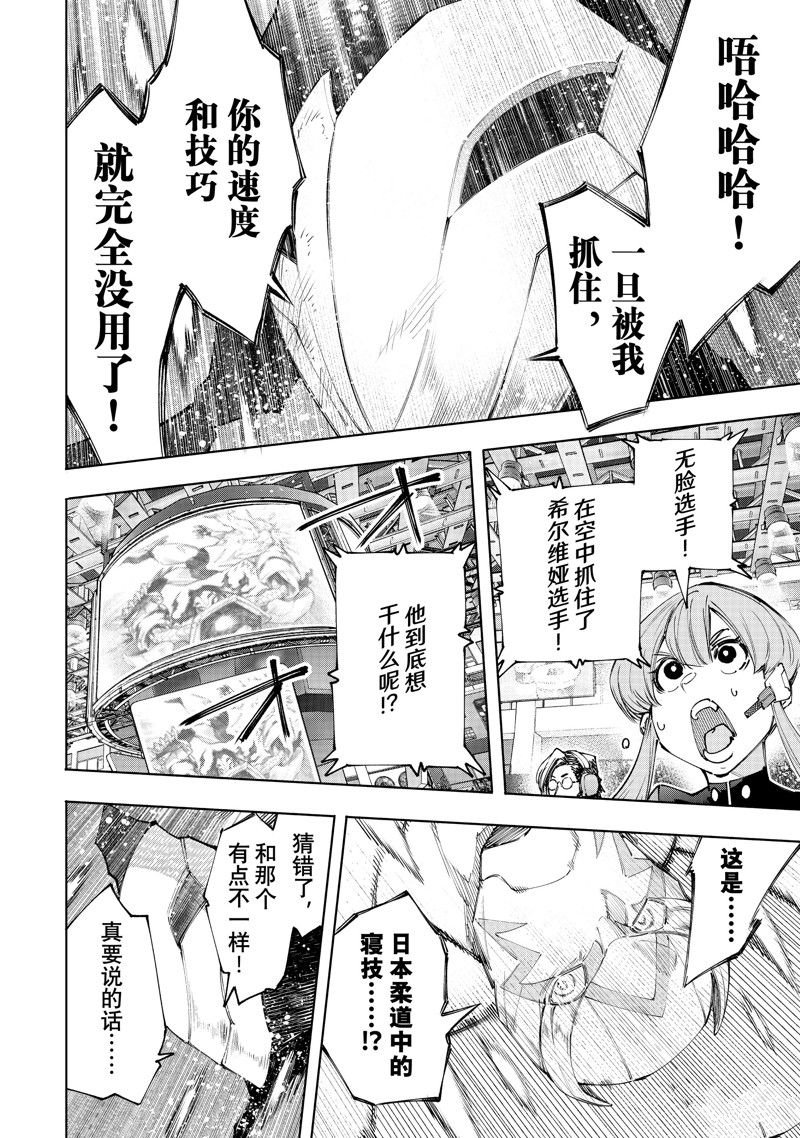 第151话 试看版