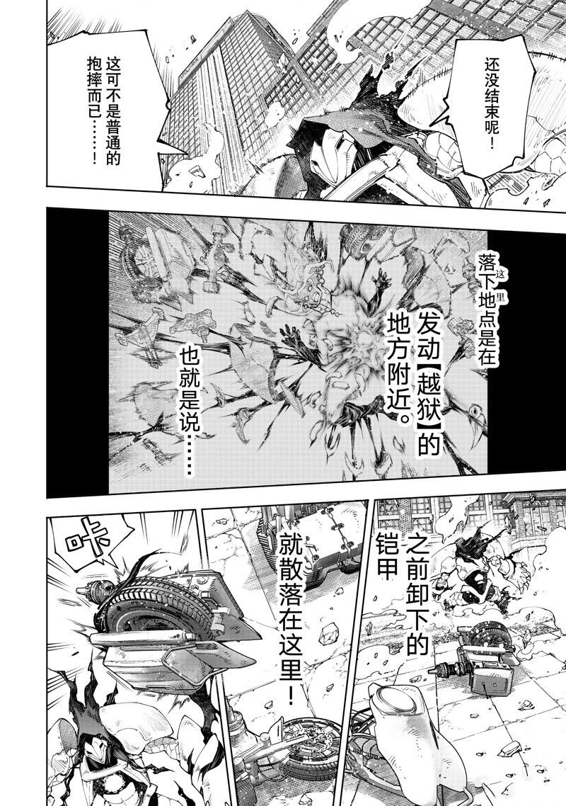 第151话 试看版