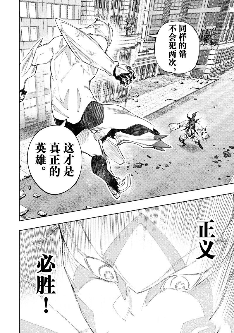 第151话 试看版