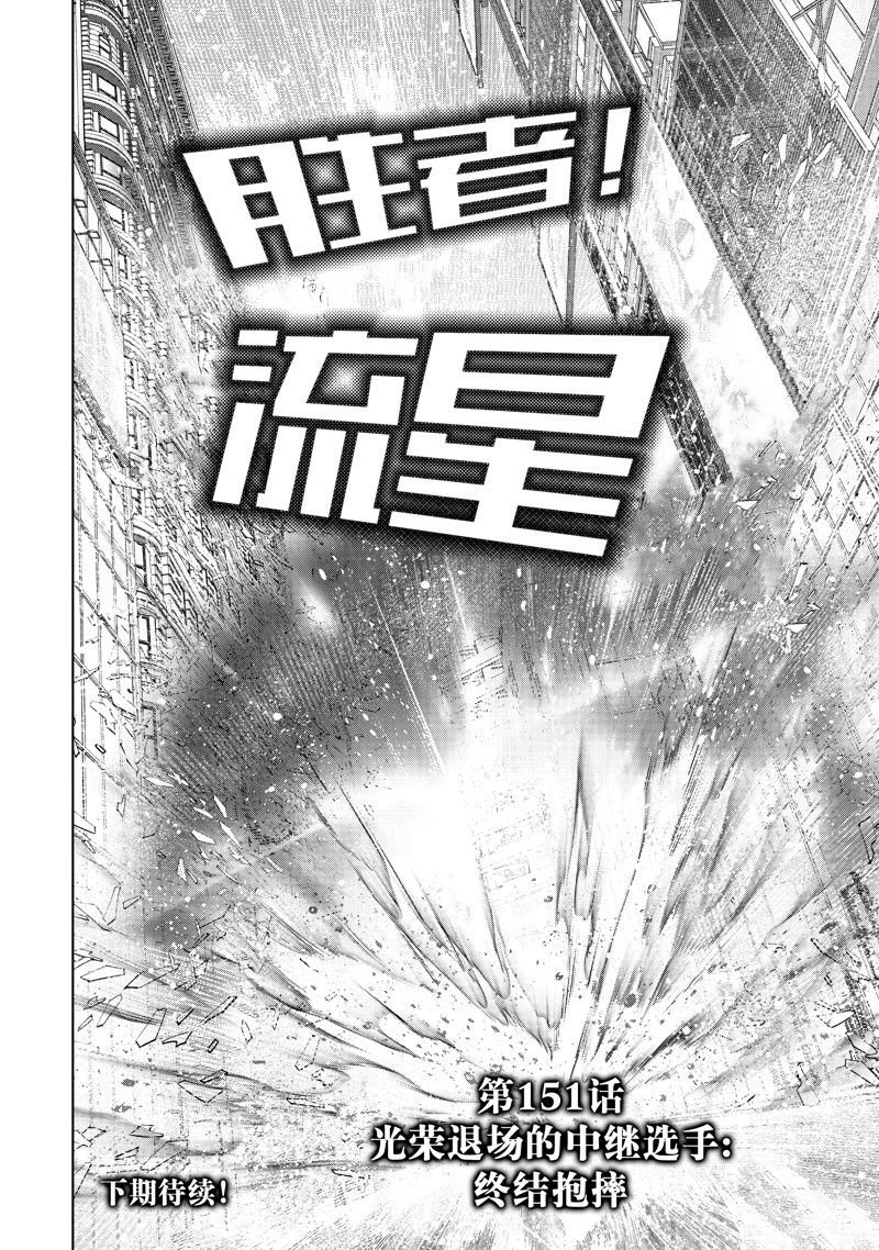 第151话 试看版