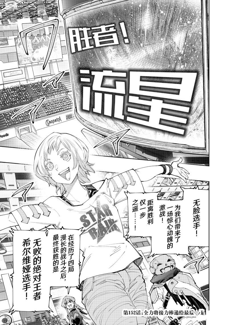 第152话 试看版