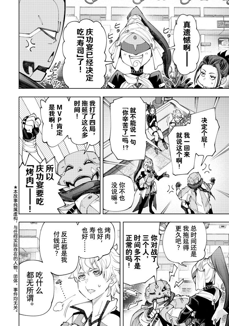 第152话 试看版