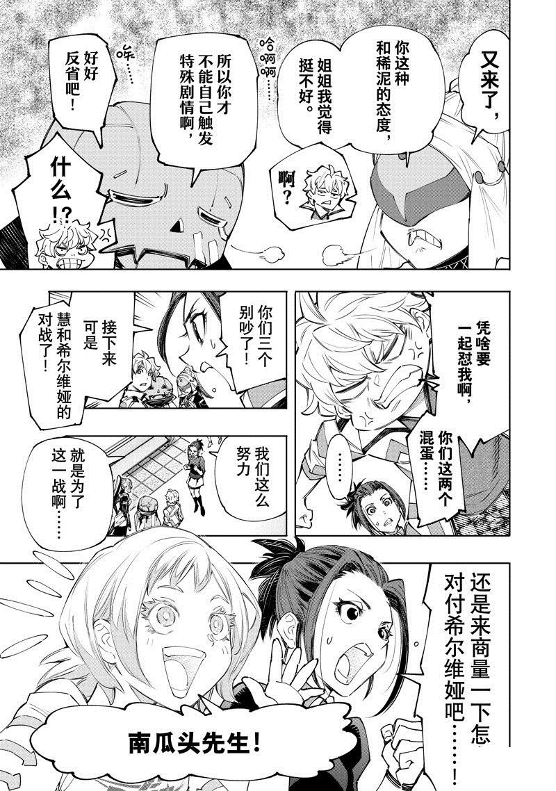 第152话 试看版