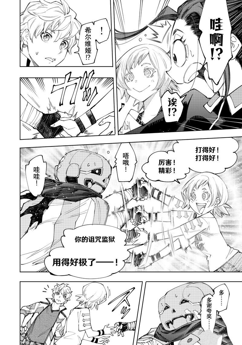 第152话 试看版
