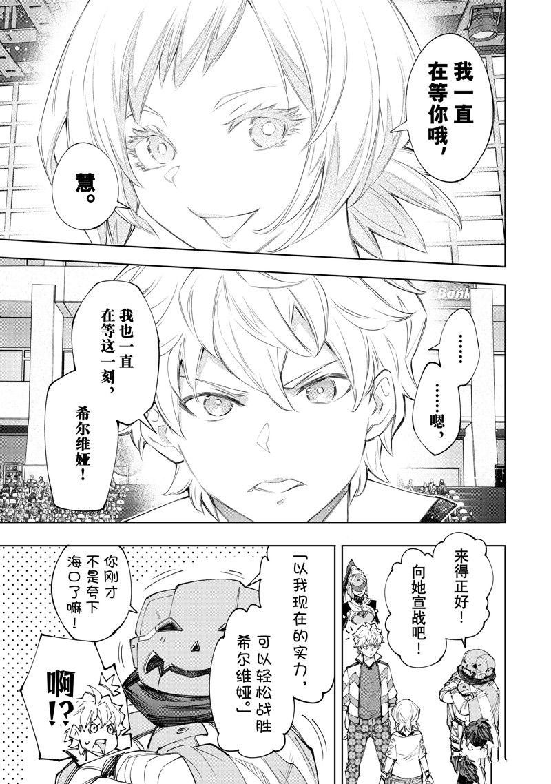 第152话 试看版