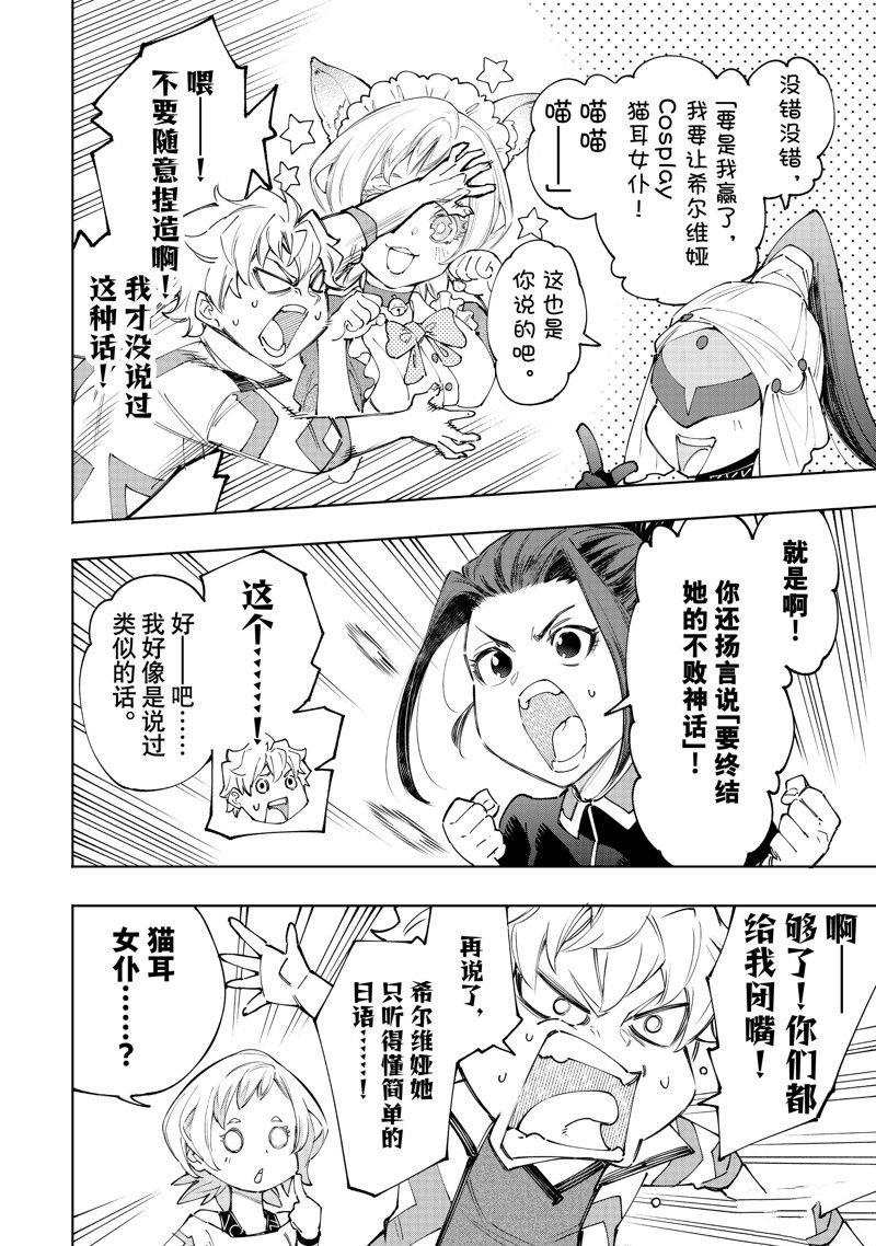 第152话 试看版