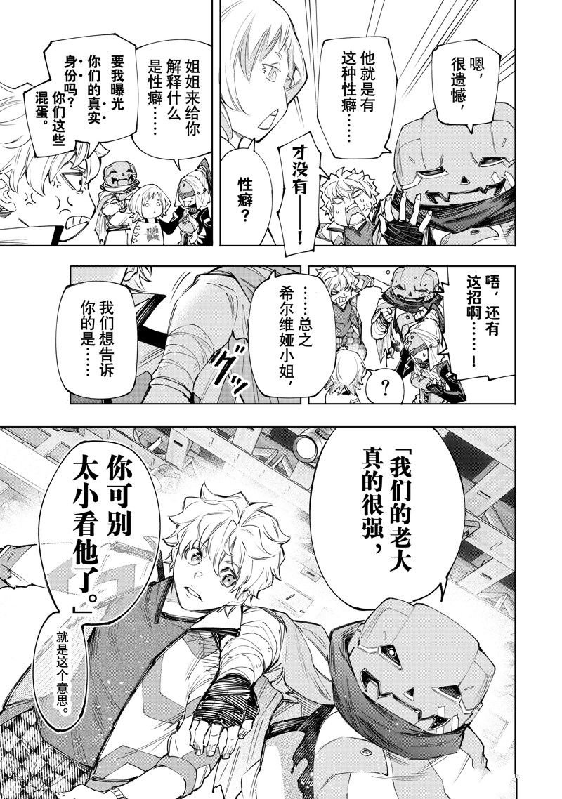 第152话 试看版
