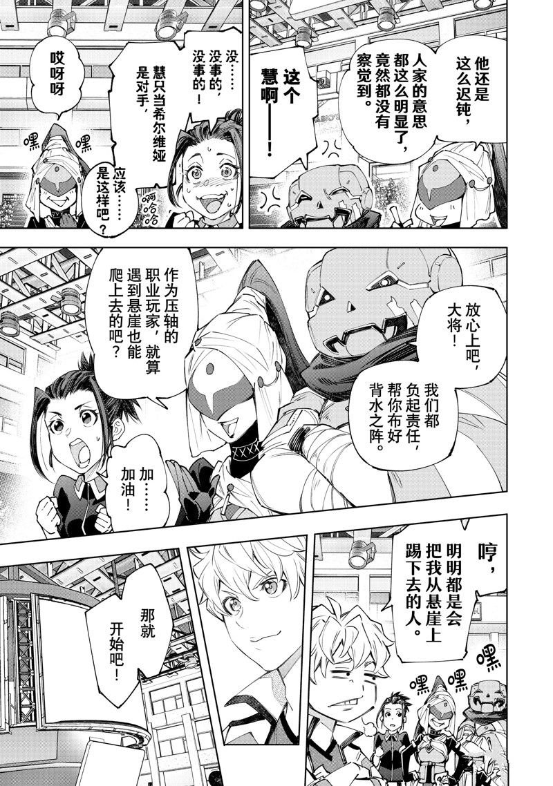 第152话 试看版