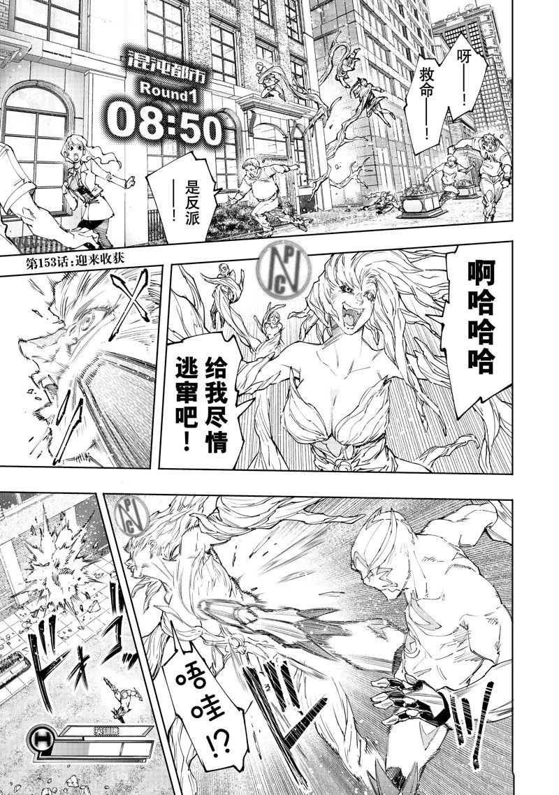第153话 试看版
