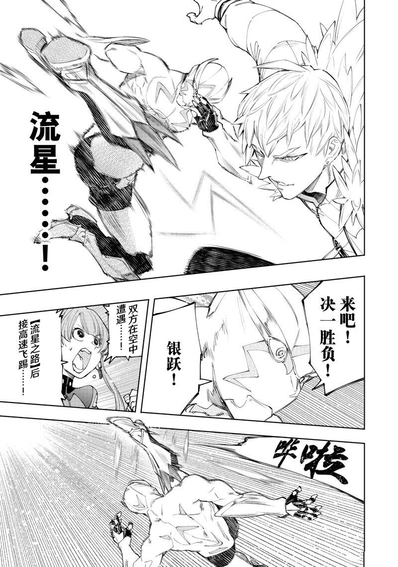 第153话 试看版