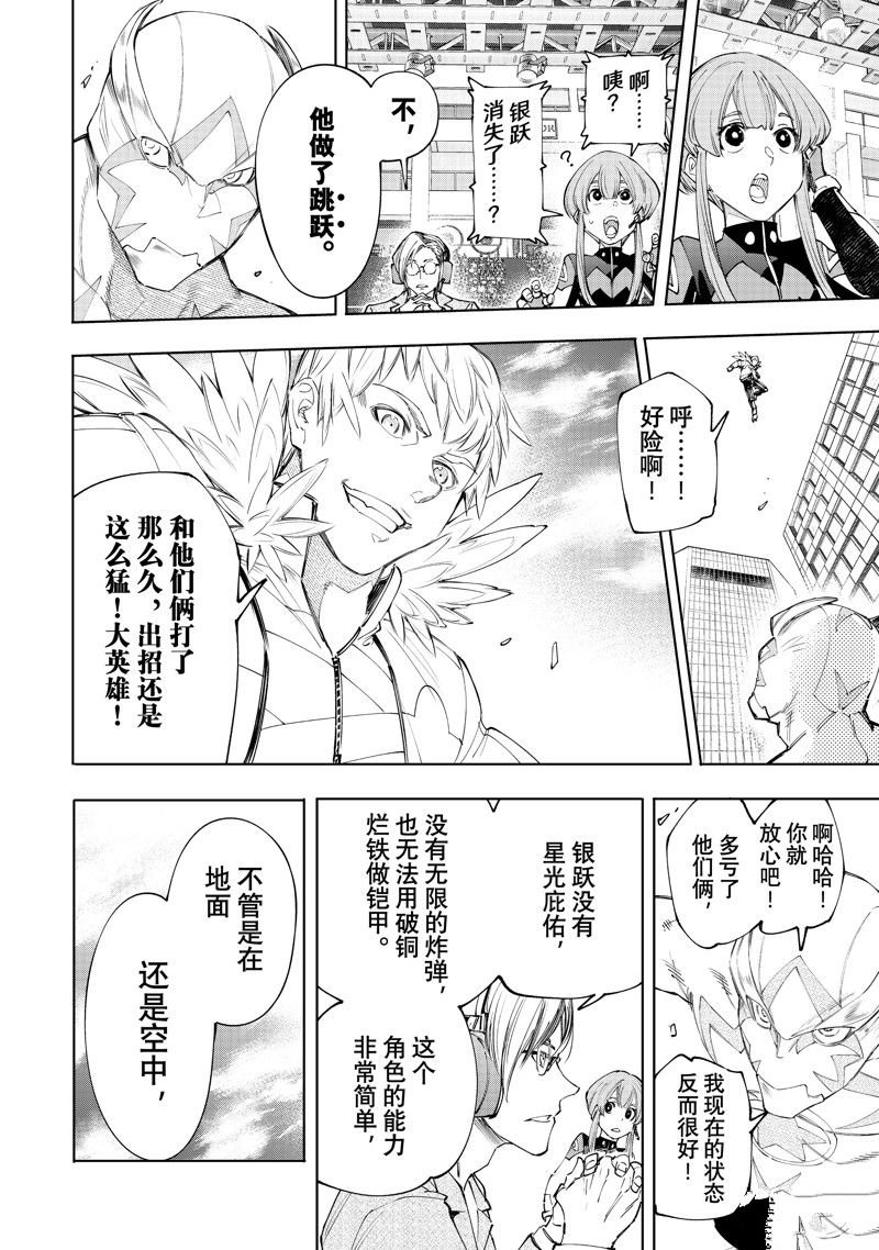 第153话 试看版