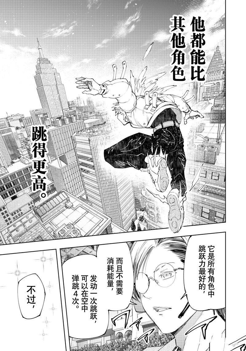第153话 试看版