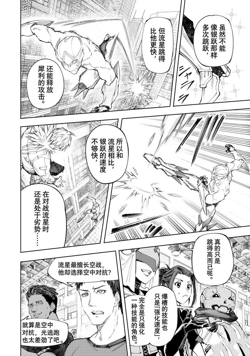 第153话 试看版