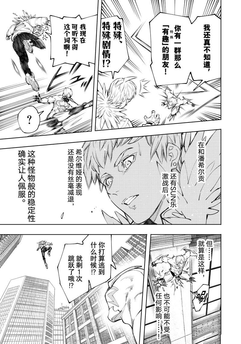 第153话 试看版