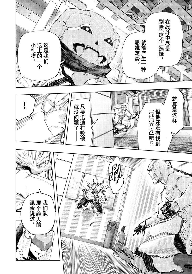 第153话 试看版