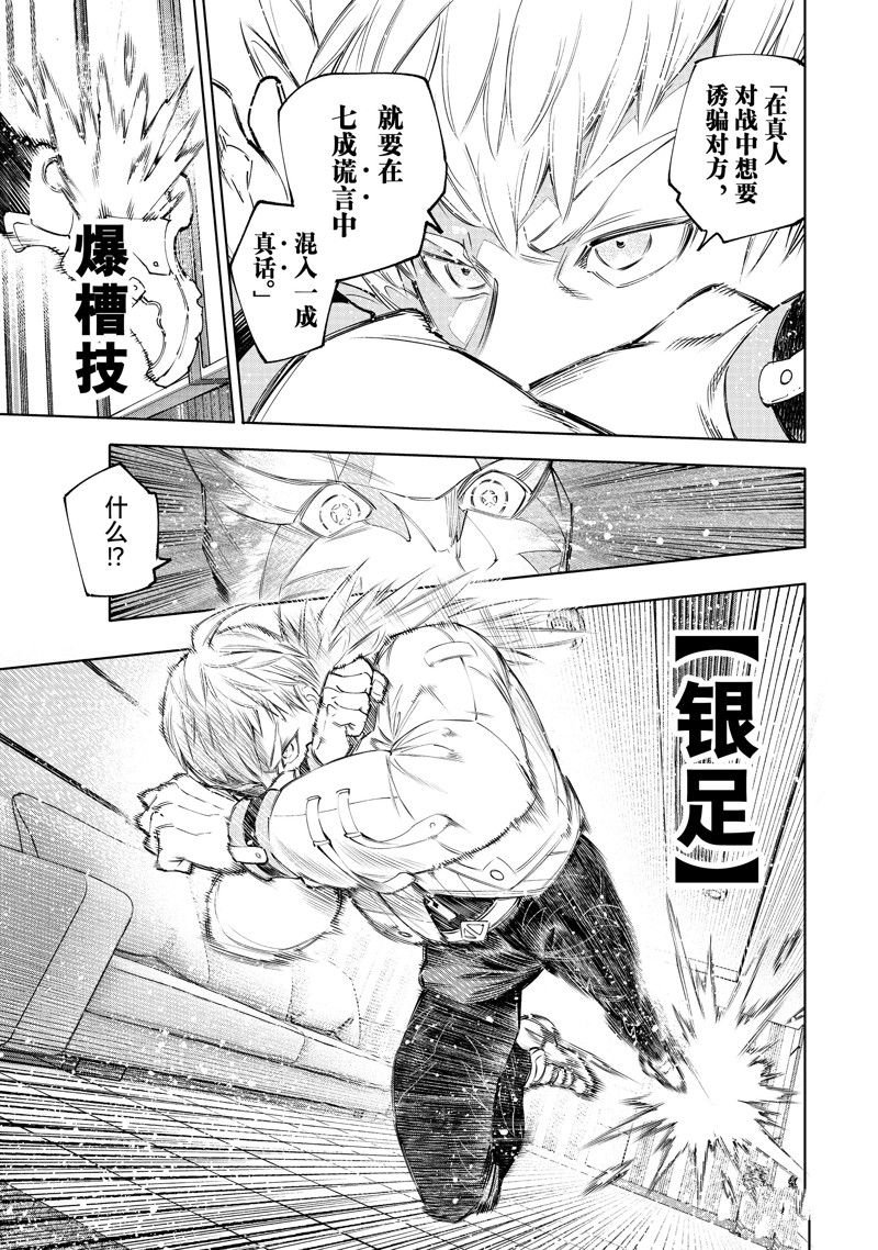 第153话 试看版