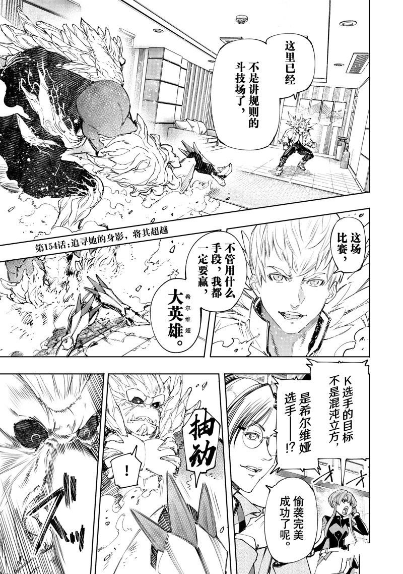 第154话 试看版