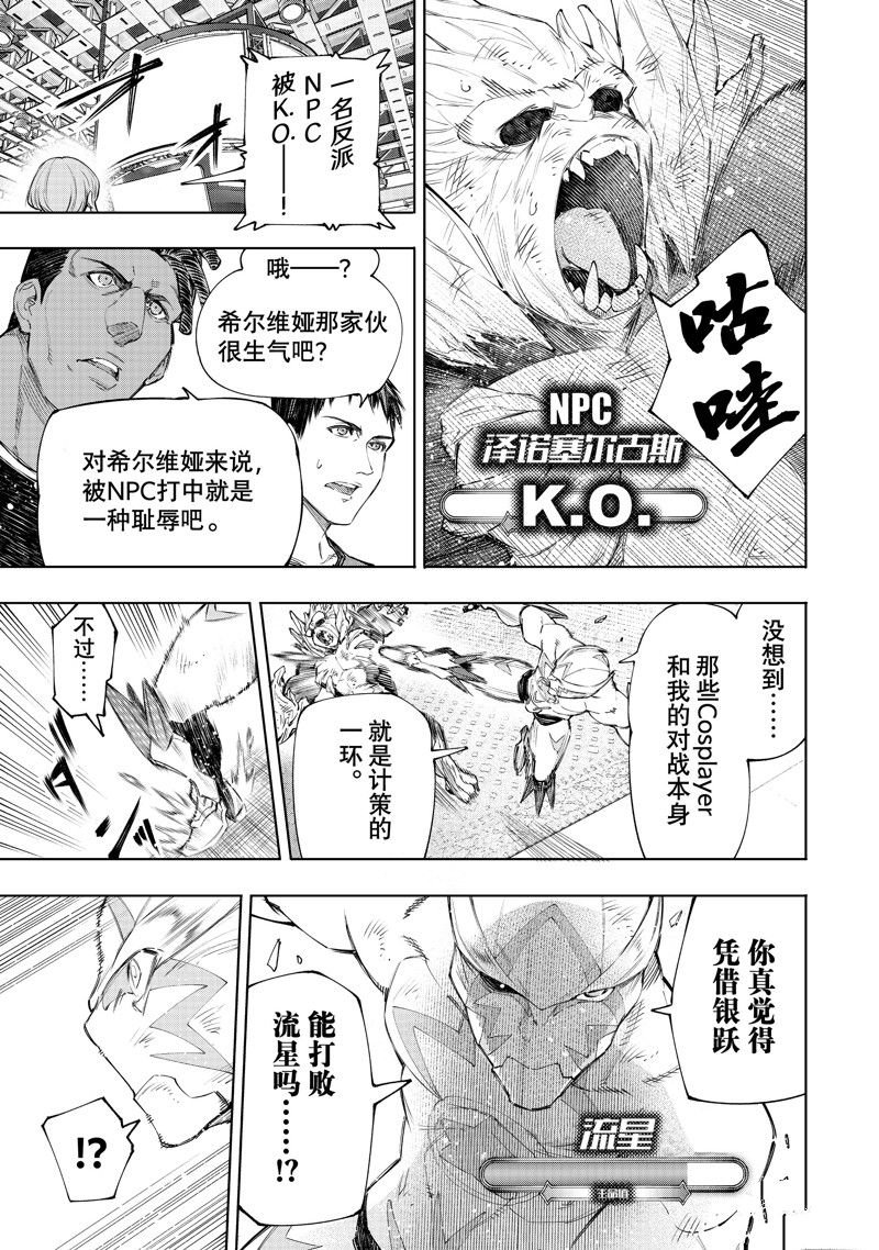 第154话 试看版
