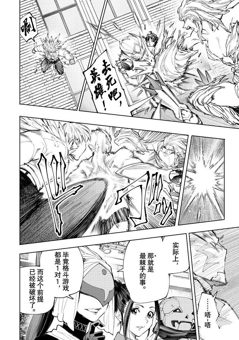 第154话 试看版
