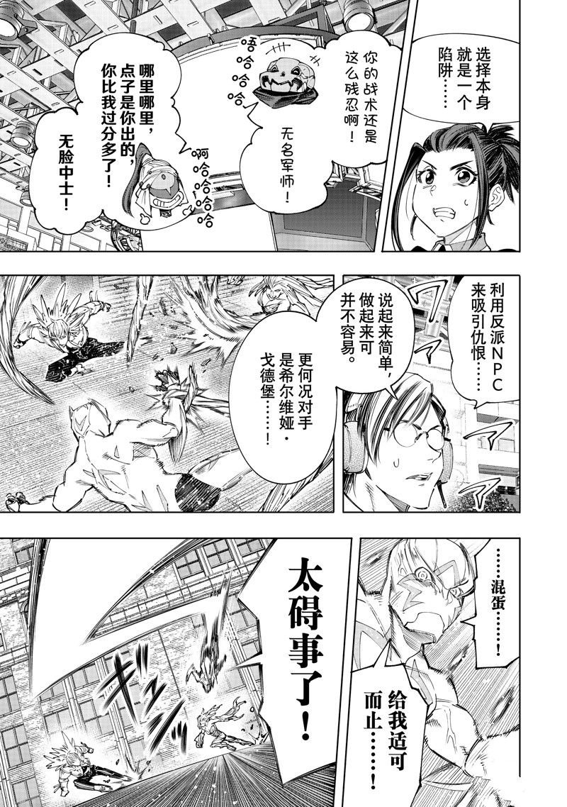 第154话 试看版