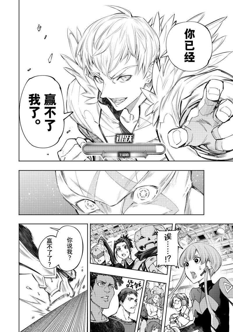 第154话 试看版