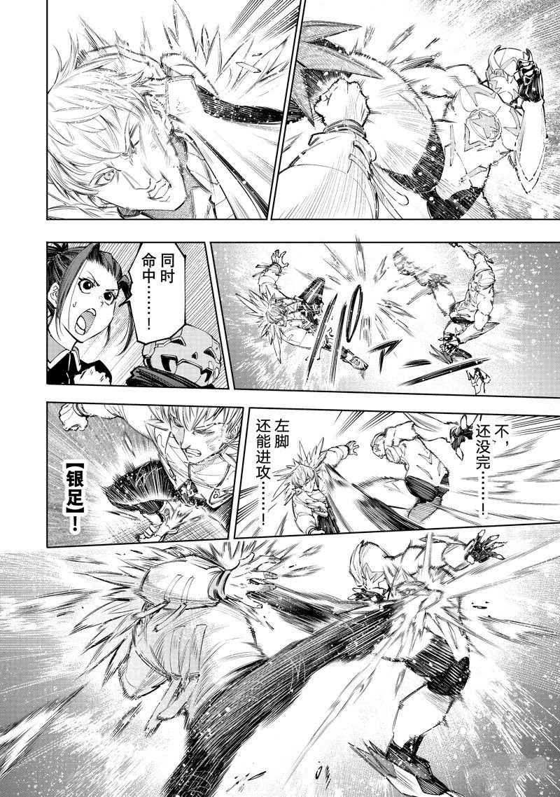 第154话 试看版
