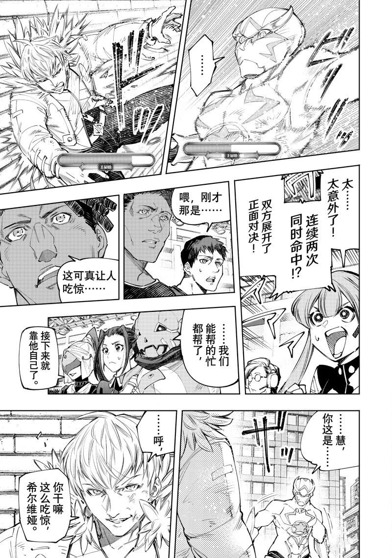 第154话 试看版