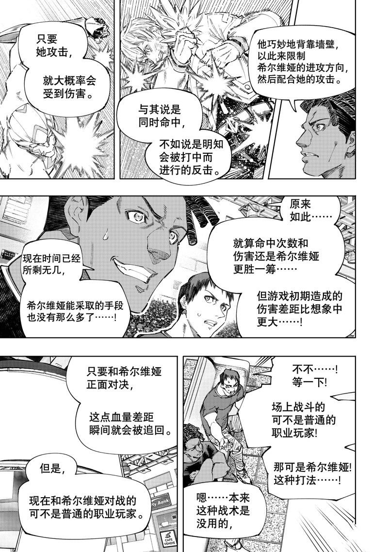 第154话 试看版