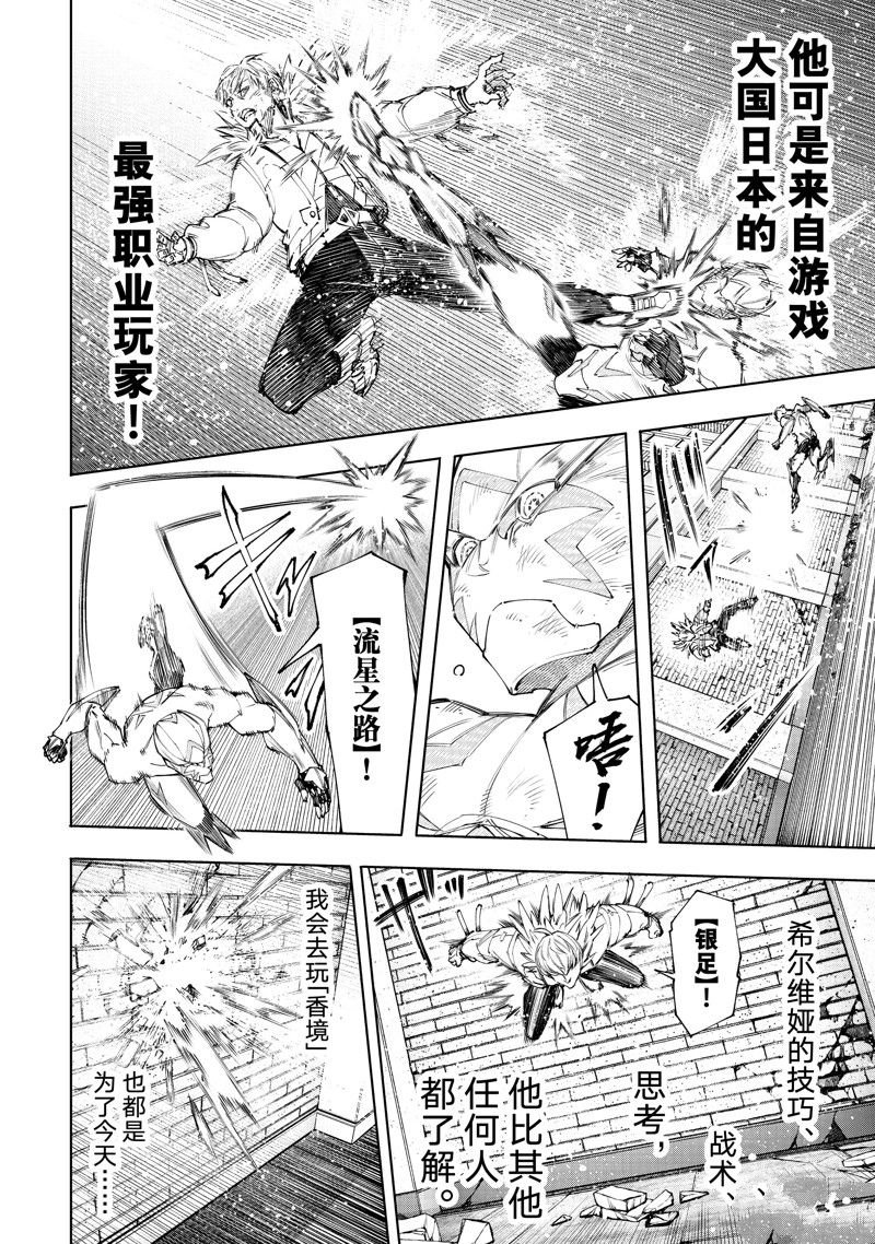 第154话 试看版